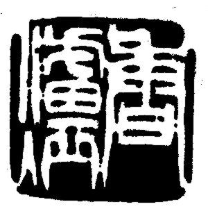 Logo Kanji